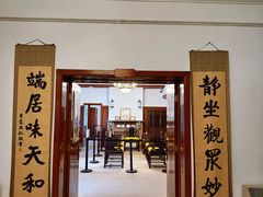 -静园(和平区)
