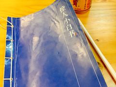 -逗烤·轻烧烤(福田店)