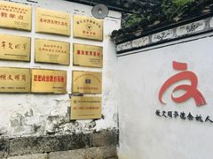 -浙东革命根据地纪念馆