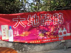 -大地农庄(逢沙大道店)