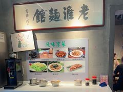 -飨府.老淮面馆.自营(清河路店)