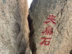 -丹东凤凰山景区