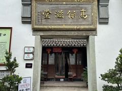 -鸣鹤古镇