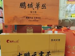 -鹏城八珍深圳特产手信(罗湖店)