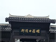 -磁器口古镇