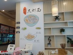 -朱洪元苏式面馆(绿宝广场店)
