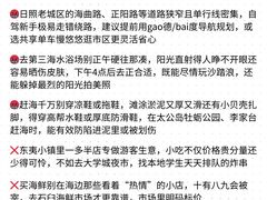 -日照海滨国家森林公园