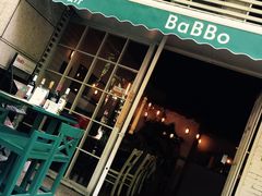 门面-BaBBo巴博意大利餐厅