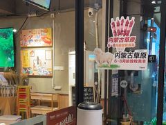 -木屋烧烤(南新店)