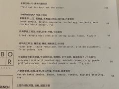 菜单-BOR Eatery(安福路店)