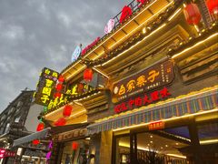 -白家寨子·山野白族菜(古城总店)