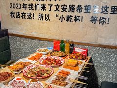 -小乾杯串店•16年沈阳烧烤(文安路店)