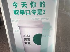 -星巴克(北京首都国际机场7店)