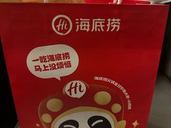 -海底捞火锅(外滩店)