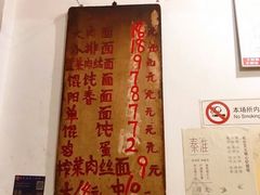 -安庆柴火馄饨(马道街店)