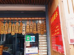 门面-阿吉仔(大元路店)