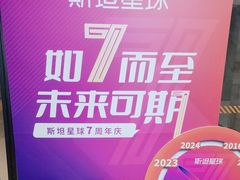 -斯坦星球AI编程·机器人科创·科学实验·信奥·思维·STEM·乐高·竞赛考级(长宁虹桥大融城荟聚中心)