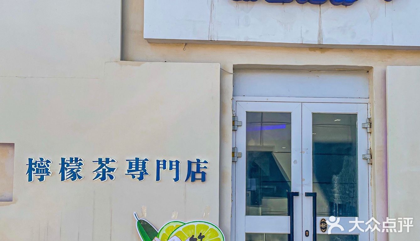又到了喝柠檬茶的季节！这次试试竹子味的吧！