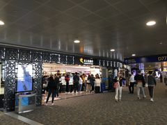 -日上免税行(浦东机场五店)