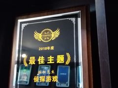 -脑洞先生非恐剧情密室(五一店)