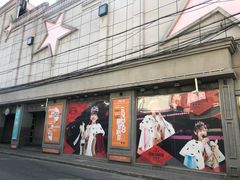 -SNH48星梦剧院