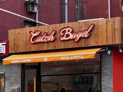 门面-Catch Bagel(芳草地店)