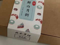 -梦菲思饼屋(瑞金宾馆店)