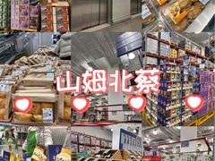 -山姆会员商店(上海浦东店)