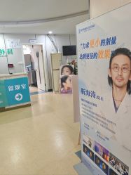 -莆田海峡医疗美容医院