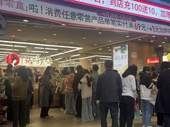 -茶颜悦色(嘉顿一楼吉时赏味游园会店)