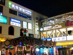 -优托邦(长兴路店)