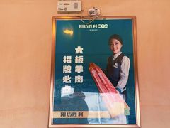 -阳坊胜利涮羊肉(阳坊老店)
