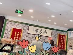 -南来顺饭庄·清真(南菜园店)