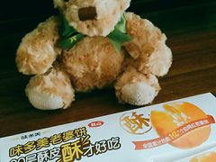 -味多美(金沙江路店)