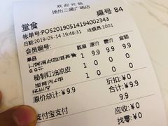 账单-姑娘手肉夹馍·凉皮·粉面(三盛广场店)
