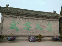 -开封府