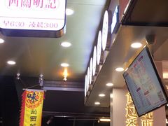 -西关明记肠粉(荔枝湾店)