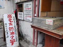 -高老太奶油小攀(新建南路店)