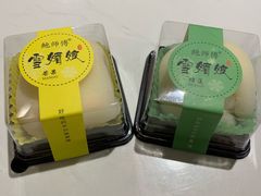 -鲍师傅糕点(春熙路店)