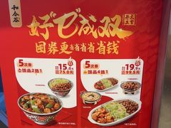 -和合谷(百荣店)