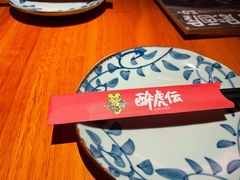 -醉虎传(南锣鼓巷店)