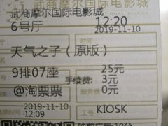 -武商摩尔影城(国广IMAX激光店)