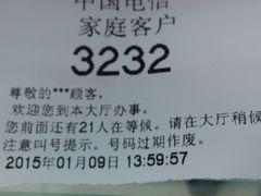 -中国电信(人民路营业厅)