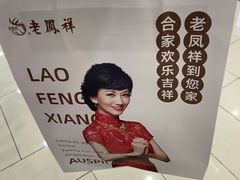 -公社生产队(兰田步行街店)