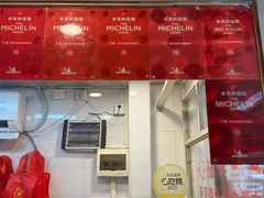 -文记壹心鸡(宝华路店)