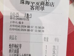 -西贝(华发商都店)