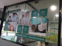 -瑞派动物医院·绝育·犬猫全科·预防医学(光景江南中店)