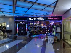 -大玩家(大连高新万达店)