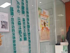 -瑞派福兴宠物医院犬猫全科·骨科·中西医结合(河东店)
