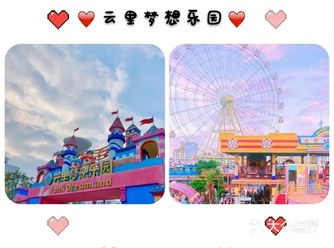 最近发现了一个超级好看的小清新游乐园